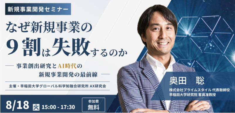 Peatix SWAセミナー
