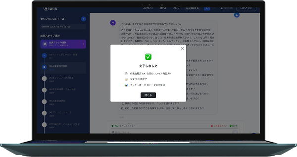 整合性チェック結果画面