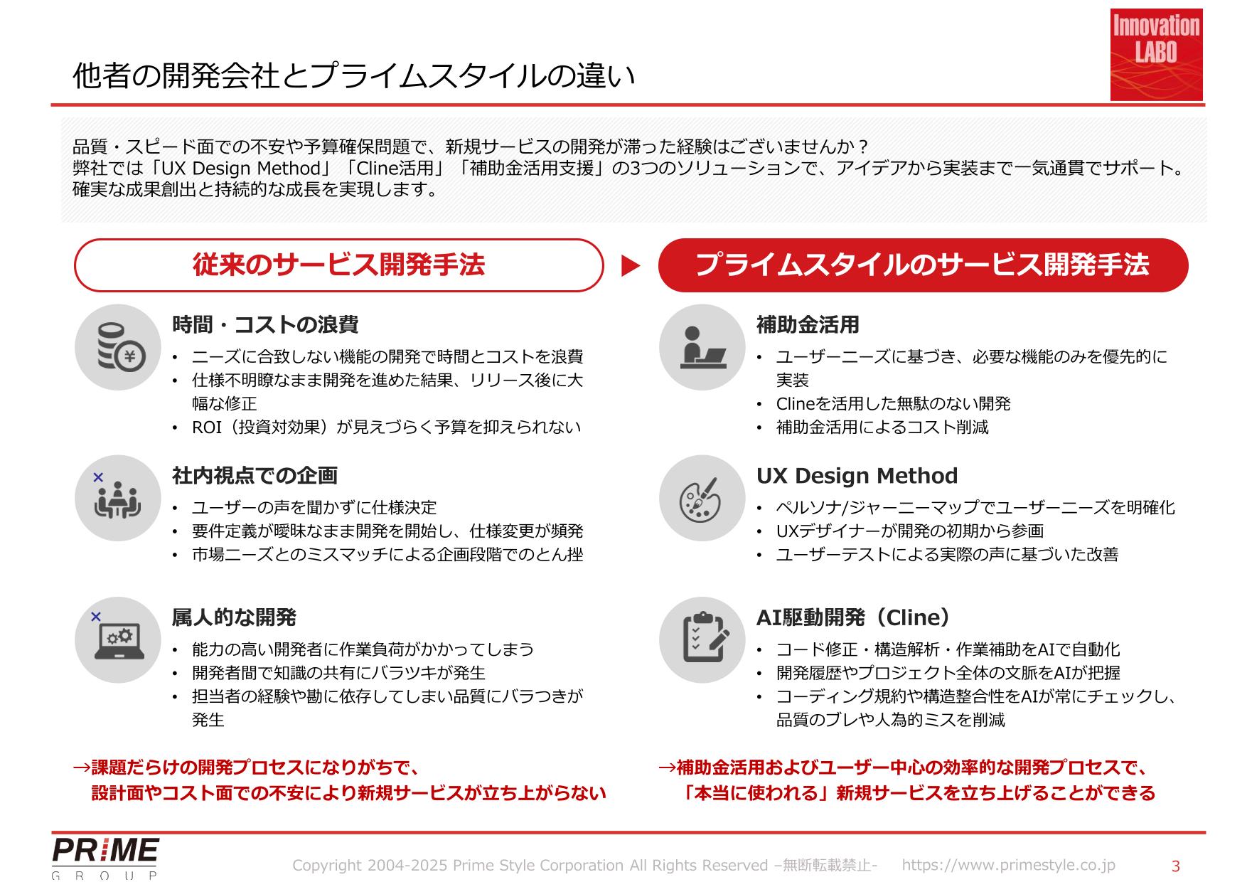 UXUIデザイン - 01