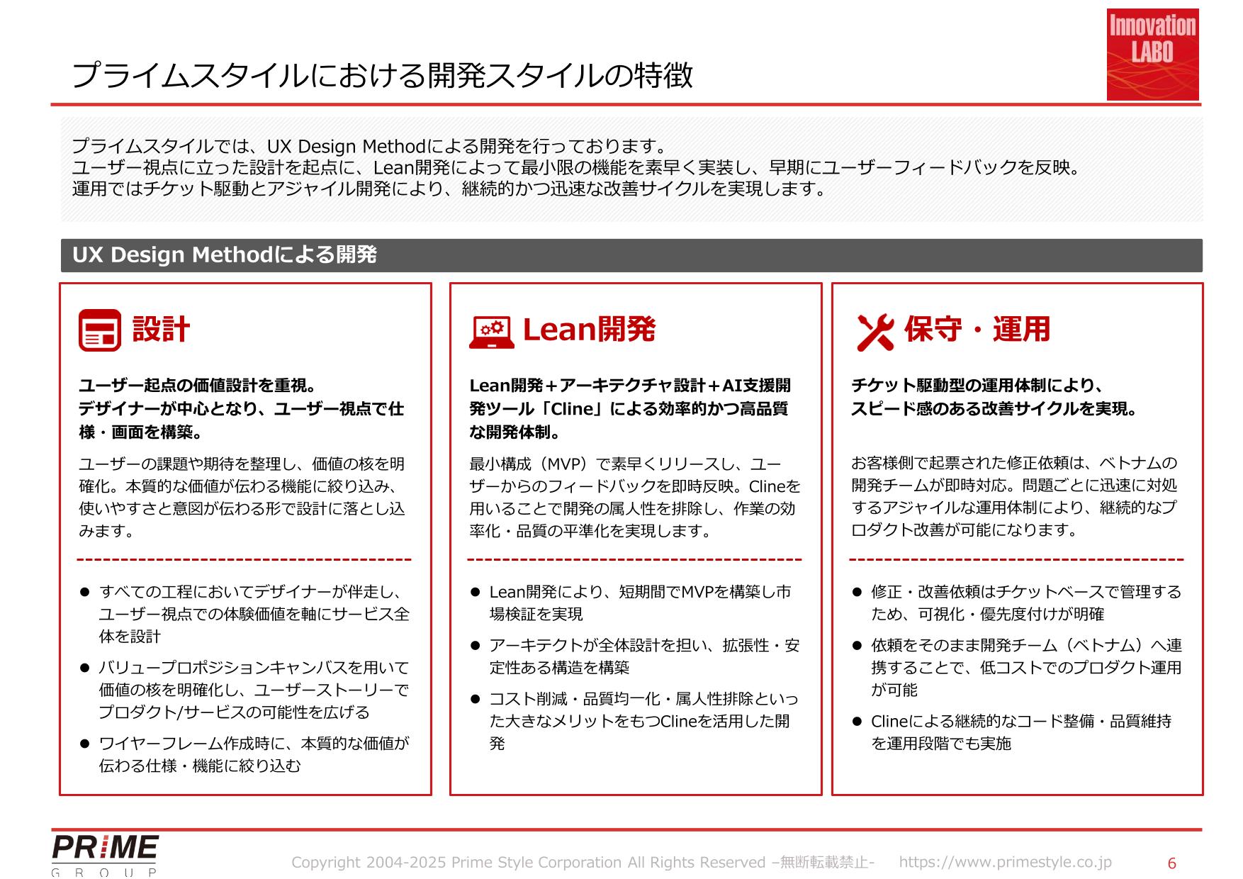 UXUIデザイン - 03