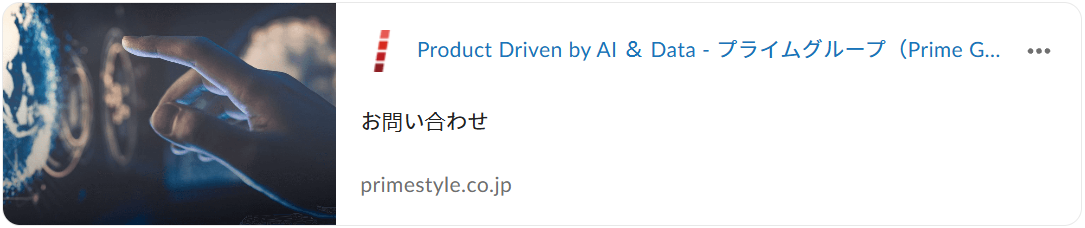 https://primestyle.co.jp/service/product-driven-by-ai-data/